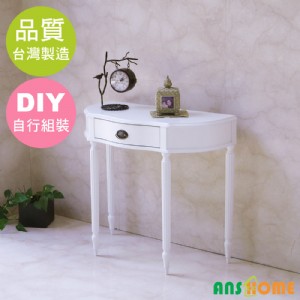 《閱讀歐洲》凡爾賽圓弧玄關桌(淨白色)
